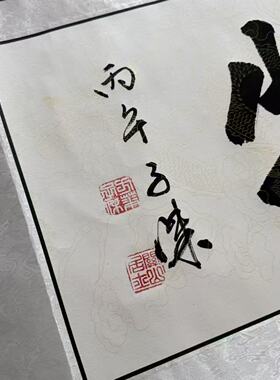 【厚德载物】书法挂画关山居士装饰字画复刻版40*165cm白底带卷轴
