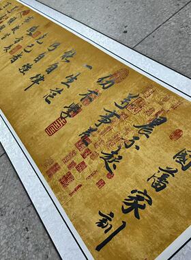 【曾国藩家训】书法挂画 关山居士装饰字画复刻版 55*210cm带卷轴