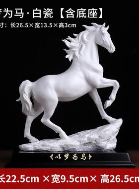 以梦为马红色陶瓷马摆件客厅公司办公室装饰品生日乔迁开业礼物