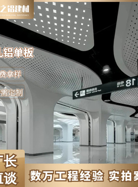 冲孔地铁站铝单板幕墙门头外墙雕花室外墙装饰镂空造型铝板厂家