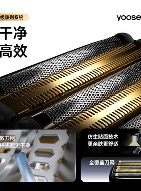 yoose有色MINI5Pro往复式剃须刀