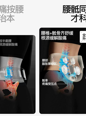 PGG腰颈两用按摩仪器W9护腰带