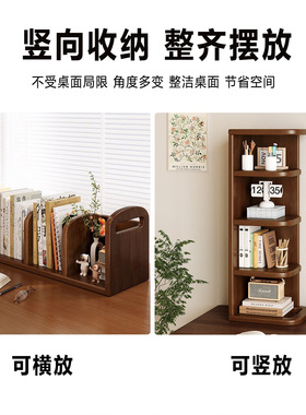 桌面拐角多层书立置物架