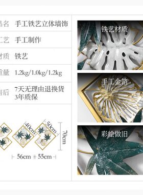 客厅北欧轻奢铁艺挂饰新中式壁饰背景墙墙上装饰挂件创意壁挂玄关
