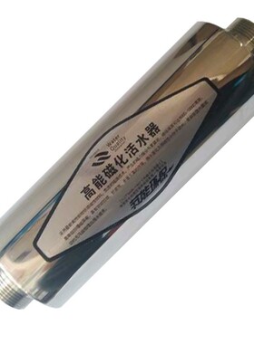 量子农宝磁化器 高磁活化水增能器适用农业灌溉水产养殖