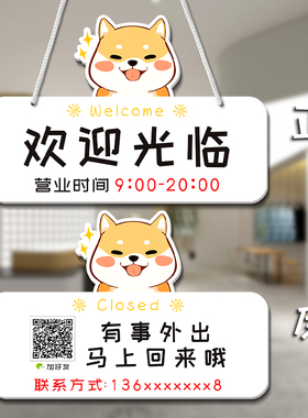 正在营业中挂牌营业时间告示牌门店铺公示牌订制温馨提示门牌定制