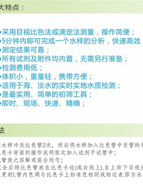 赫利森水质检测耗材 亚硝酸盐测定试剂盒 水产养殖水质分析盒