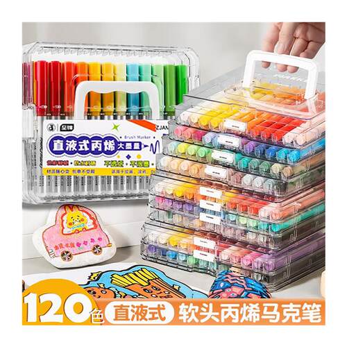 丙烯马克笔直液式软头大容量120色不透色可叠色绘画笔丙烯马克笔 - 图3