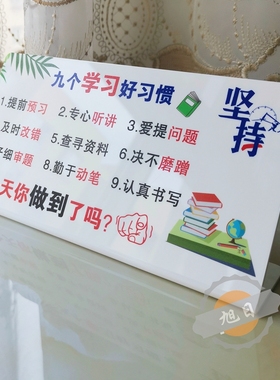 致宝贝初高中学生激励志书桌努力读书学习摆件创意物件小孩座右铭