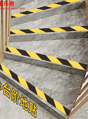 警示胶带pvc黑黄耐磨防水警戒地标贴地面彩色划线地板防滑防撞条