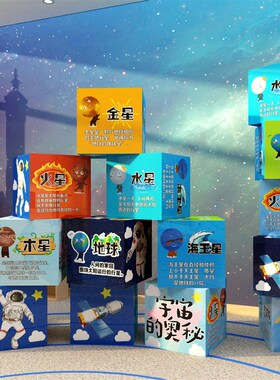 幼儿园太空航墙面装饰环创星球文化成品布置材料科学发现技室主题