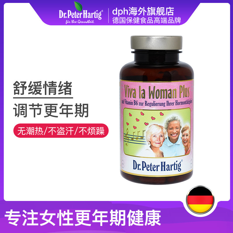 德国dph泌护胶囊大豆异黄酮黑升麻 dph海外大豆异黄酮