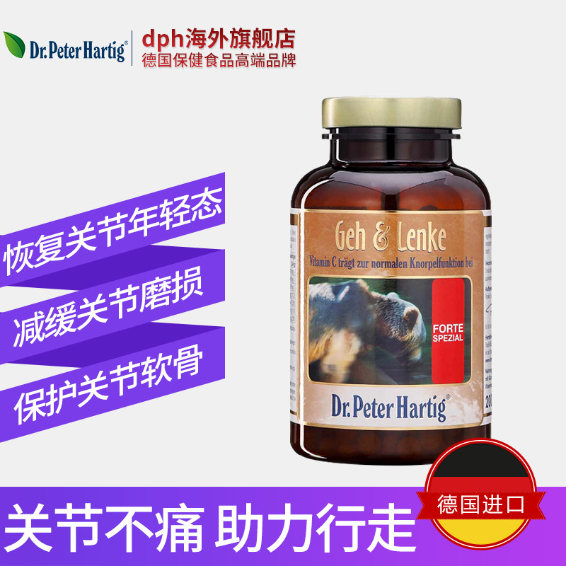 德国dph氨糖软骨素硫酸氨基葡萄糖 dph海外氨基葡萄糖