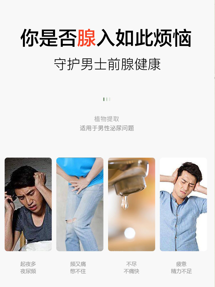 【3瓶】德国dph锯棕榈前列腺护肾水飞蓟护肝番茄色红素男士保健品