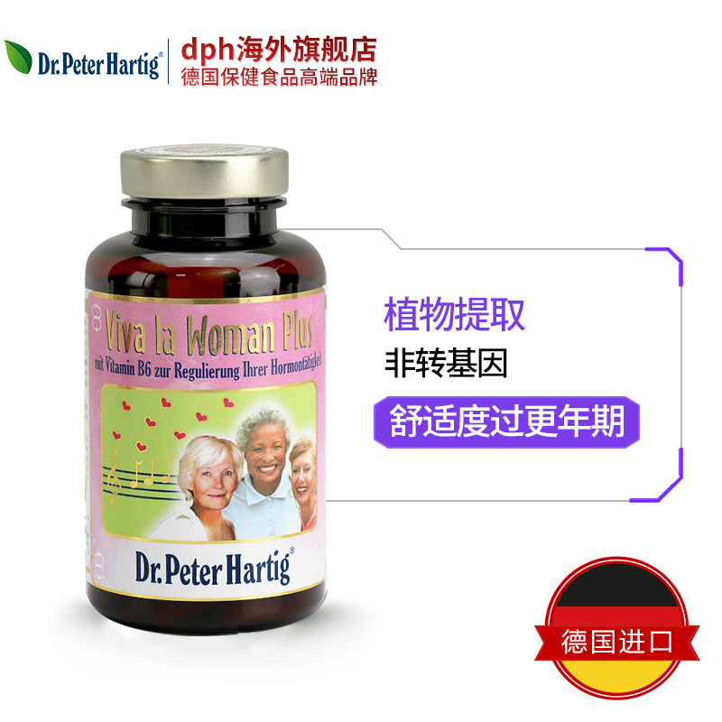 德国dph泌护胶囊大豆异黄酮黑升麻 dph海外大豆异黄酮