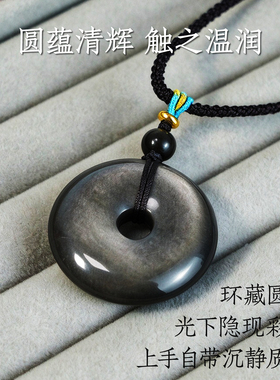 金楼黑曜石平安扣吊坠情侣礼物