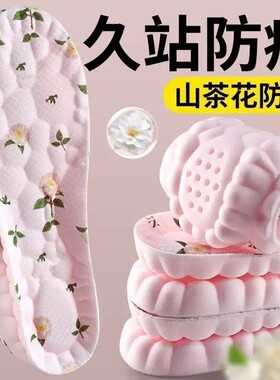 山茶花除臭足弓鞋垫男女防臭吸汗透气软底踩屎感舒适防痛BW