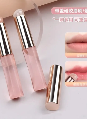 【下单立减50】圆头晕染渐变透明硅胶唇刷便携带盖打底女士GM