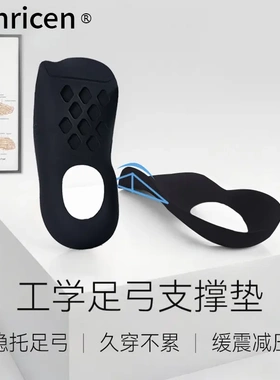 【下单立减50】直腿训练高足弓支撑鞋垫平足鞋垫透气防臭鞋垫BW