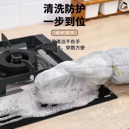 【新款加长】钢丝洗碗手套厨房多功能防水不沾油防烫家务套装GM - 图1