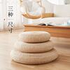 Meditation cushion Zen futon cushion breathable hand-woven living room bay window tatami study room temple worship mat