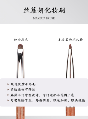 丝慕妍沧州门牙刷精准上妆细节刷