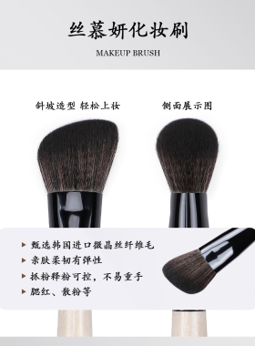 丝慕妍大号斜头修容刷柔软不扎脸
