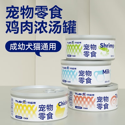 特喵德宠物零食罐头浓汤鸡丝罐