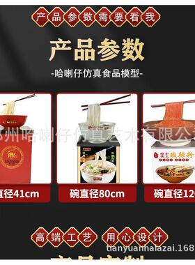 自动升降拉面机广告灯箱仿真面食电动食品模型个性化定制厂家直供