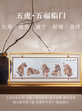 皇城工坊五福临门银刻画中式摆件