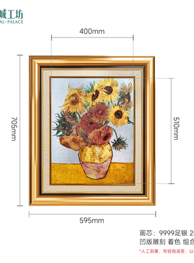 皇城工坊纯银凹版向日葵工艺品
