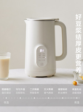 olayks立时豆浆机小型轻音破壁机