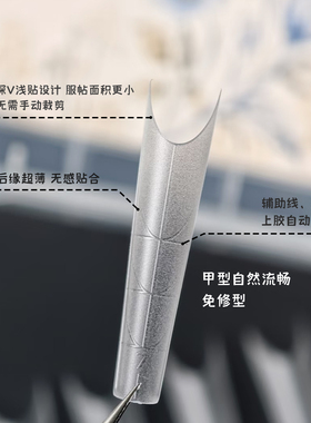 椭圆梯形实心尖深V浅贴甲片