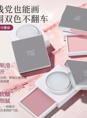 丽琳芝高光腮红膏提亮持妆防水