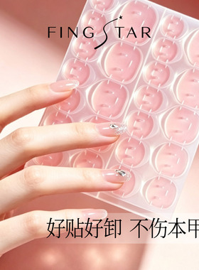 果冻胶穿戴甲专用巨粘防水持久