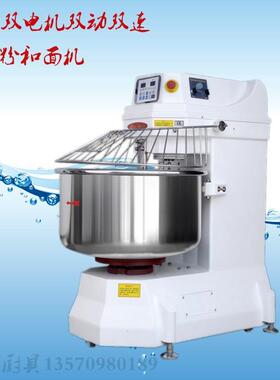 和面机双速双动打面机面包搅拌机打粉机面团蛋糕半包粉商用多功能