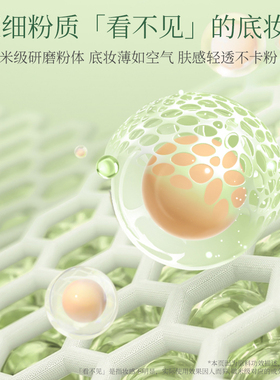 植物主义气垫遮瑕持久不易脱妆平价粉底专用bb霜官方正品