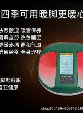 p90Puls升级版太赫兹足疗仪磁浮兆能疏通经络排湿排汗足疗按摩器