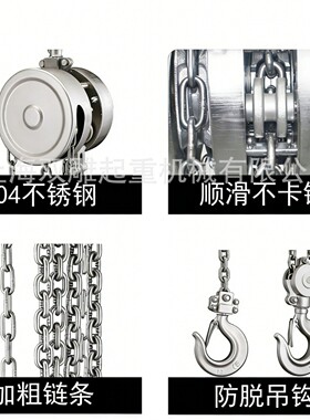 宝雕304不锈钢手拉葫芦防