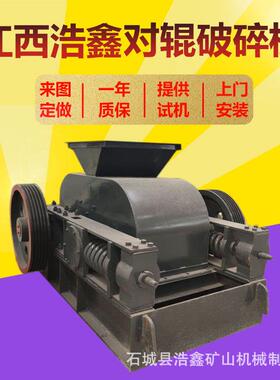 石头对辊破碎机 大型双齿辊式破碎机 小型工业磨粉机制沙设备