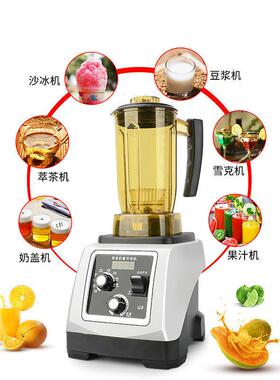 煌特商用多功能萃茶机奶茶店用奶盖雪克冰沙机纯铜电机六叶破壁机
