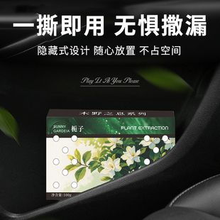 香砖车载香薰家居香膏隐藏式大容量持久留香