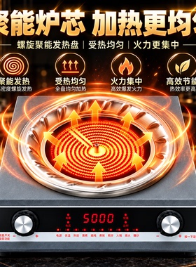 国美家用电陶炉5000W爆炒不挑锅