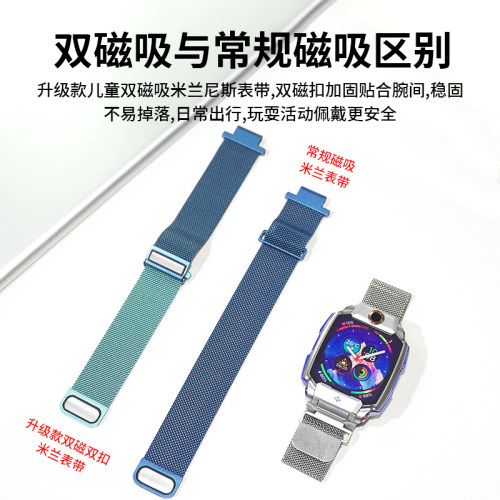 适用小天才电话手表表带Z12/109876儿童磁吸米兰尼斯Q1AD2D3S腕带磁吸渐变撞色色双磁2026新款耐用表替换带 - 图3
