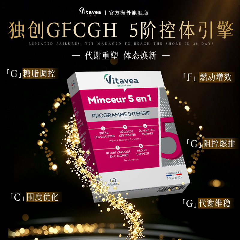 【加强版99.9】vitavea五合一胶囊肽内脂糖碳阻断刮油提代谢燃片 脂代实拍商品图