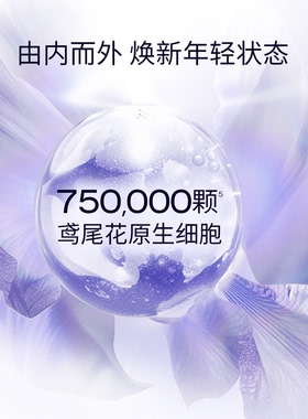 SUNLUTION蕴能焕活日间精华
