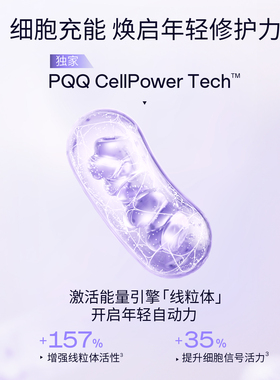 SUNLUTION焕活面霜抗皱紧致修护