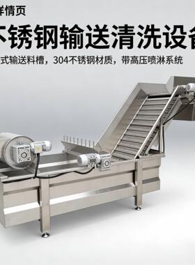 祥元食品机械制造有限公司冬瓜切块清洗机设备