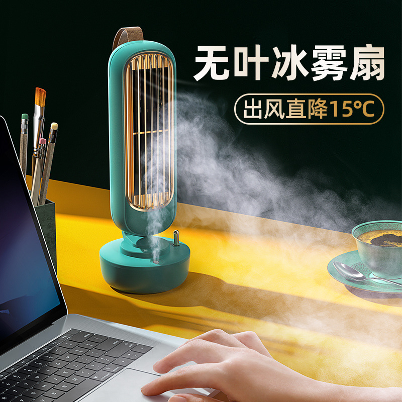 USB电风扇办公室桌面小型冰雾扇迷你小空调制冷宿舍便携式喷雾
