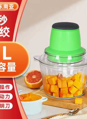 小型家用电动不锈钢绞肉机打馅碎菜搅拌机大容量儿童辅食机